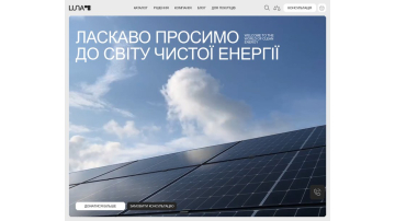 LUNA Solar Energy: інтернет-магазин обладнання для сонячних станцій