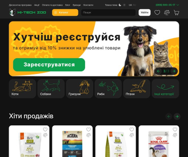 Hi-TechZoo: зоомагазин, де корм порівнюють за ціною кілограма