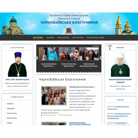 Христианский сайт