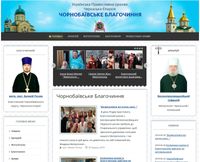 Христианский сайт