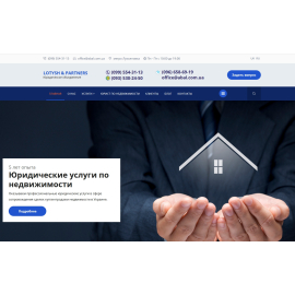 Юридическая фирма 