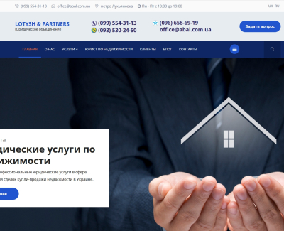Юридическая фирма 