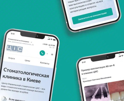 CIS, стоматологія в Києві (SEO)