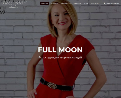 Фотостудия FullMoon