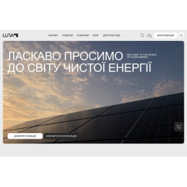 LUNA Solar Energy, магазин обладнання для сонячних станцій