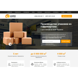 Оливия Картон - производство упаковки из гофрокартона
