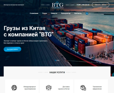 Доставка груза из Китая