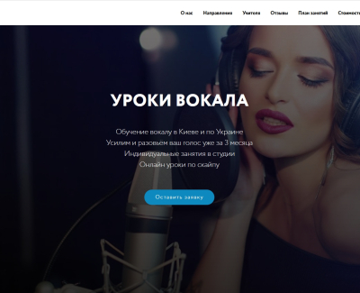 Вокальная студия