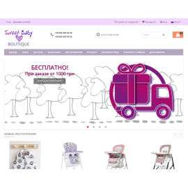Детский интернет-магазин