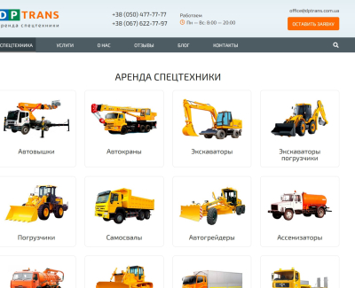 Аренда спецтехники ДиПи Транс
