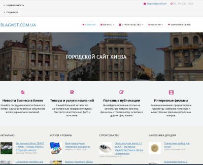 Новостной портал