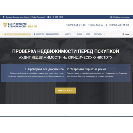 Центр Проверки Недвижимости