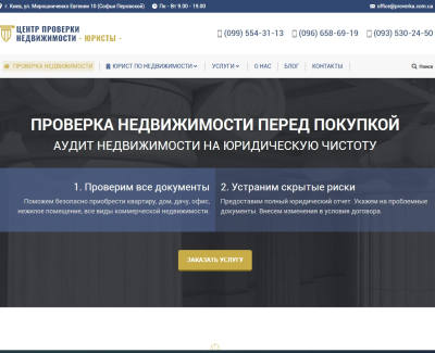 Центр Проверки Недвижимости