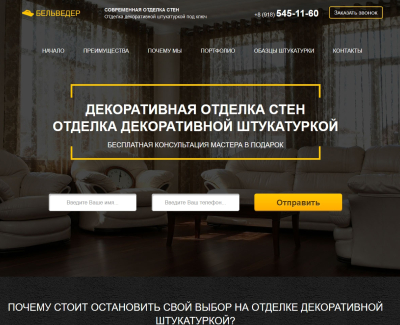 Декоративная штукатурка на заказ