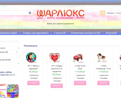 Шарлюкс