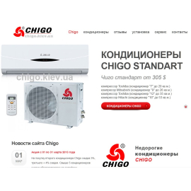 Официальный сайт Chigo