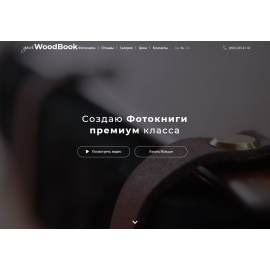 WoodBook