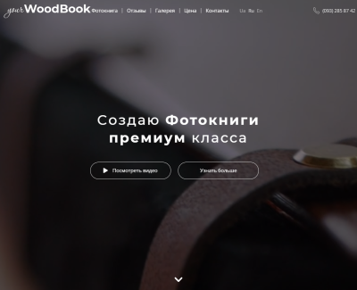 WoodBook