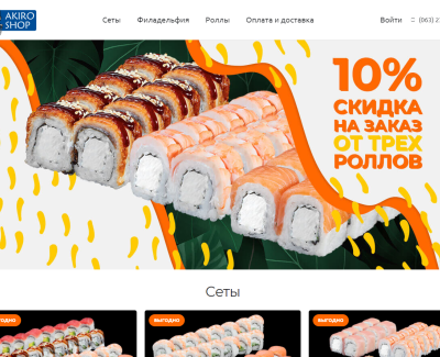 akiro.shop