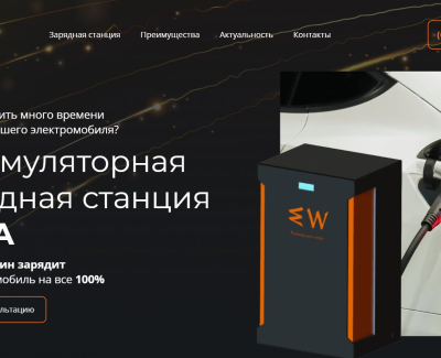 Charging-station