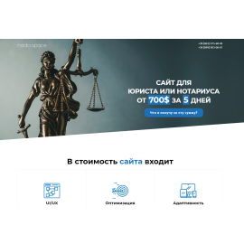 Сайты для адвокатов