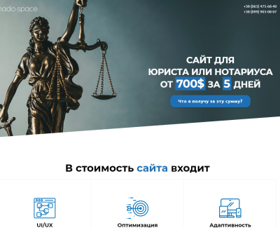 Сайты для адвокатов
