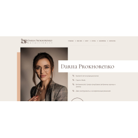 Dariiaprokhorenko