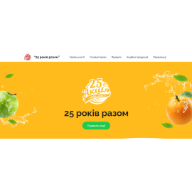 25razom