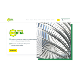 Agrospring