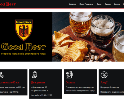 GoodBeer