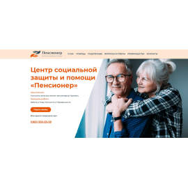Pensioner