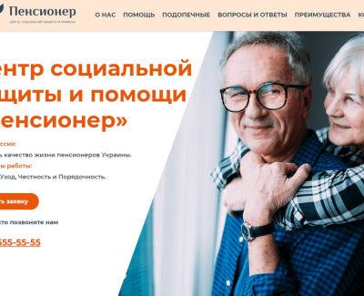 Pensioner