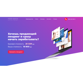 Лендинги для всех