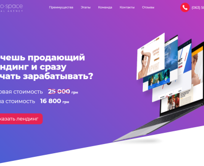Лендинги для всех