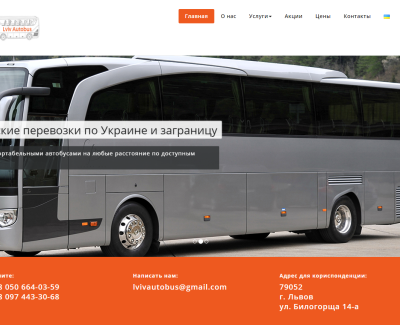Львов автобус