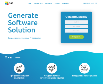 Generate Software Solution