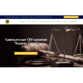 Адвокатское объединение «Kodeks Group»