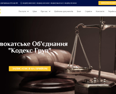 Адвокатское объединение «Kodeks Group»