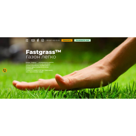 ТМ Fastgrass