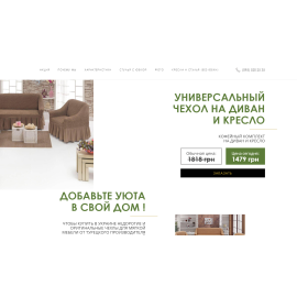 Евро чехол