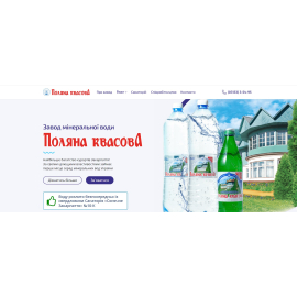 Поляна Квасова