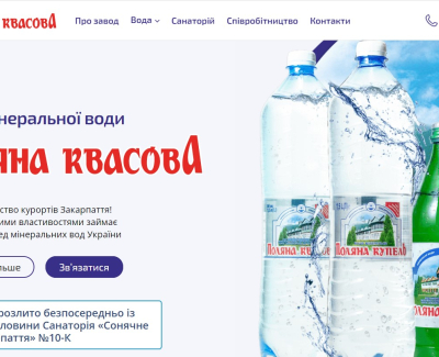 Поляна Квасова