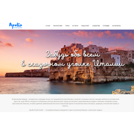 Apulia travel guide