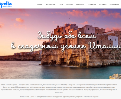 Apulia travel guide