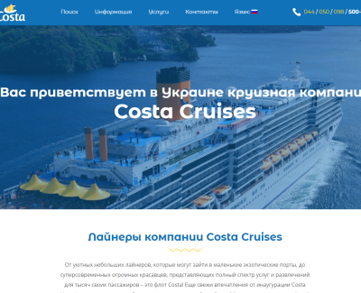 Costa Cruise