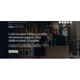 Pressservice