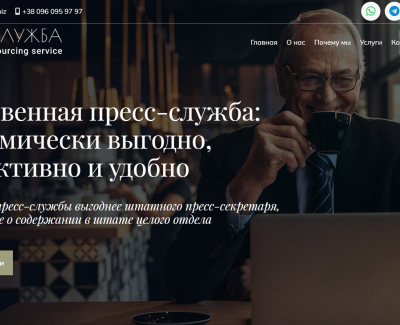 Pressservice