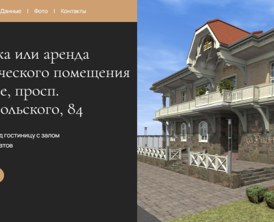 Продажа или аренда коммерческого помещения в Одессе