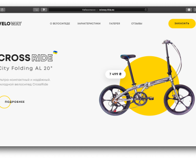 VeloWay