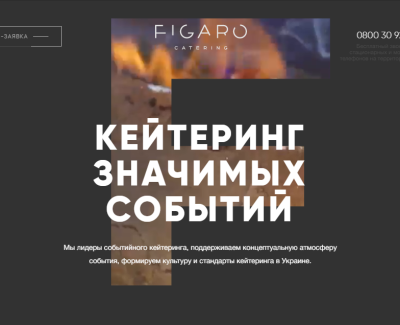 Figaro Catering